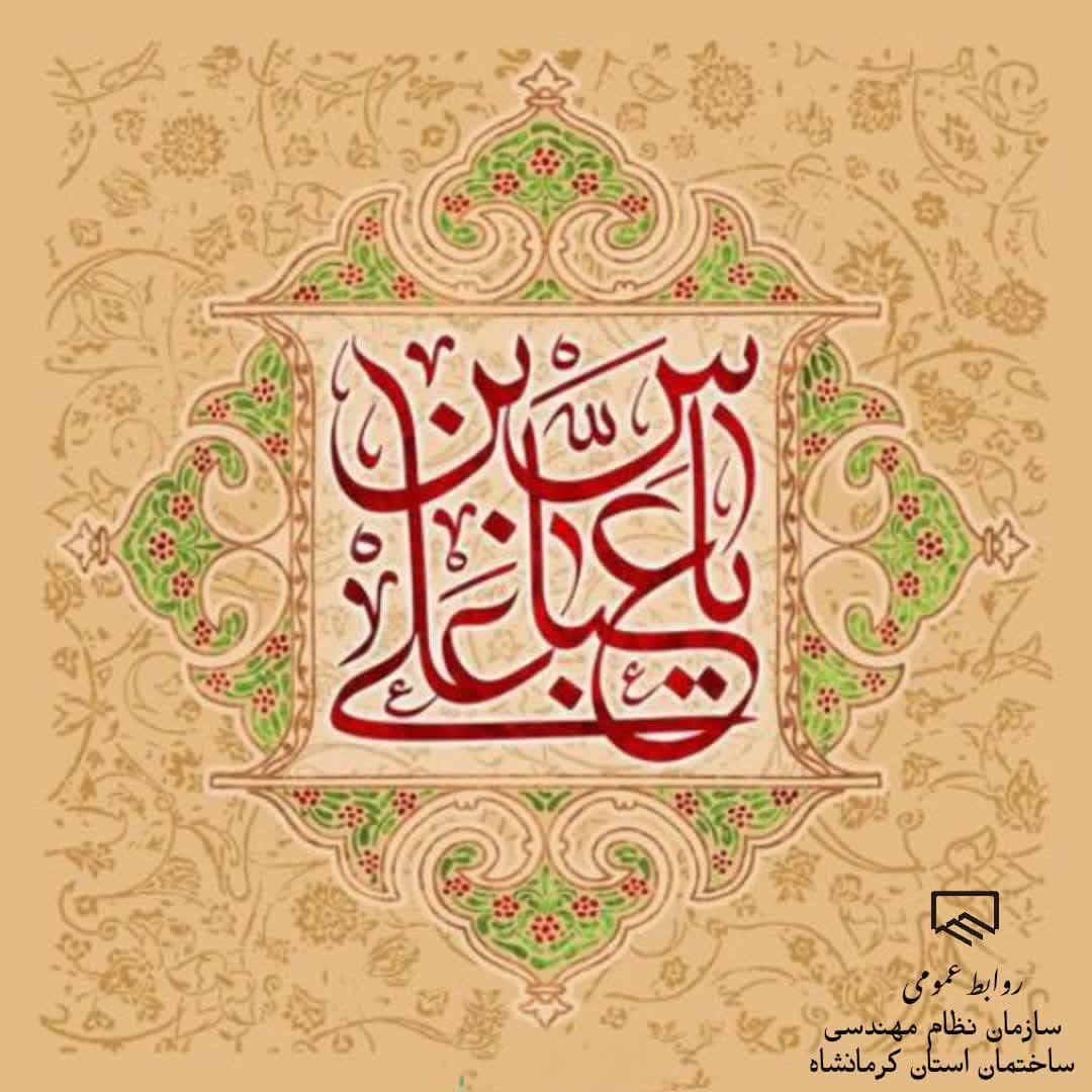 تولد حضرت ابوالفضل و روز جانباز گرامی باد