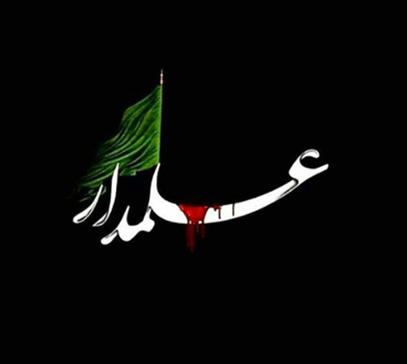 تاسوعای حسینی تسلیت باد