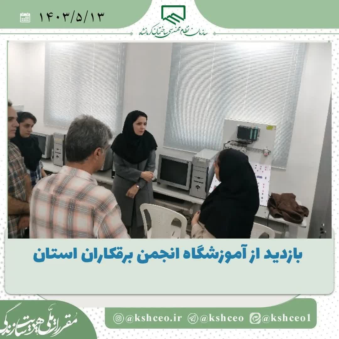 بازدید عضو هیات مدیره از آموزشگاه انجمن برقکاران استان