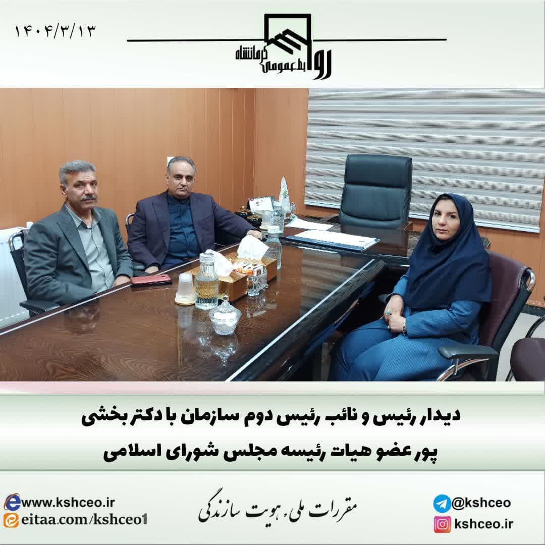 دیدار رییس و نایب رییس دوم سازمان با دکتر مجتبی بخشی پور عضو هیات رییسه مجلس شورای اسلامی