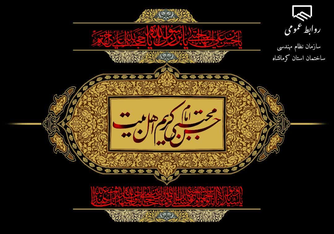 سالروز شهادت امام حسن مجتبی دومین اختر تابناک آسمان امامت تسلیت باد