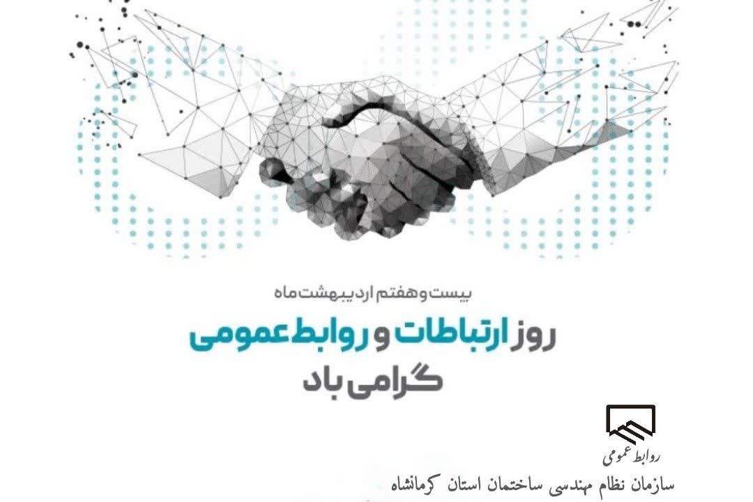 اطلاعیه تغییر ساعات کاری سازمان