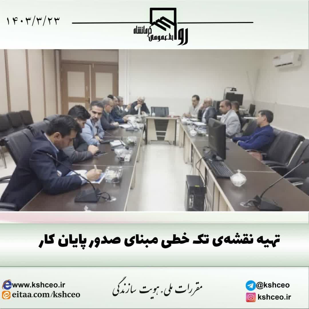 تهیه نقشه تک خطی مبنای صدور پایانکار