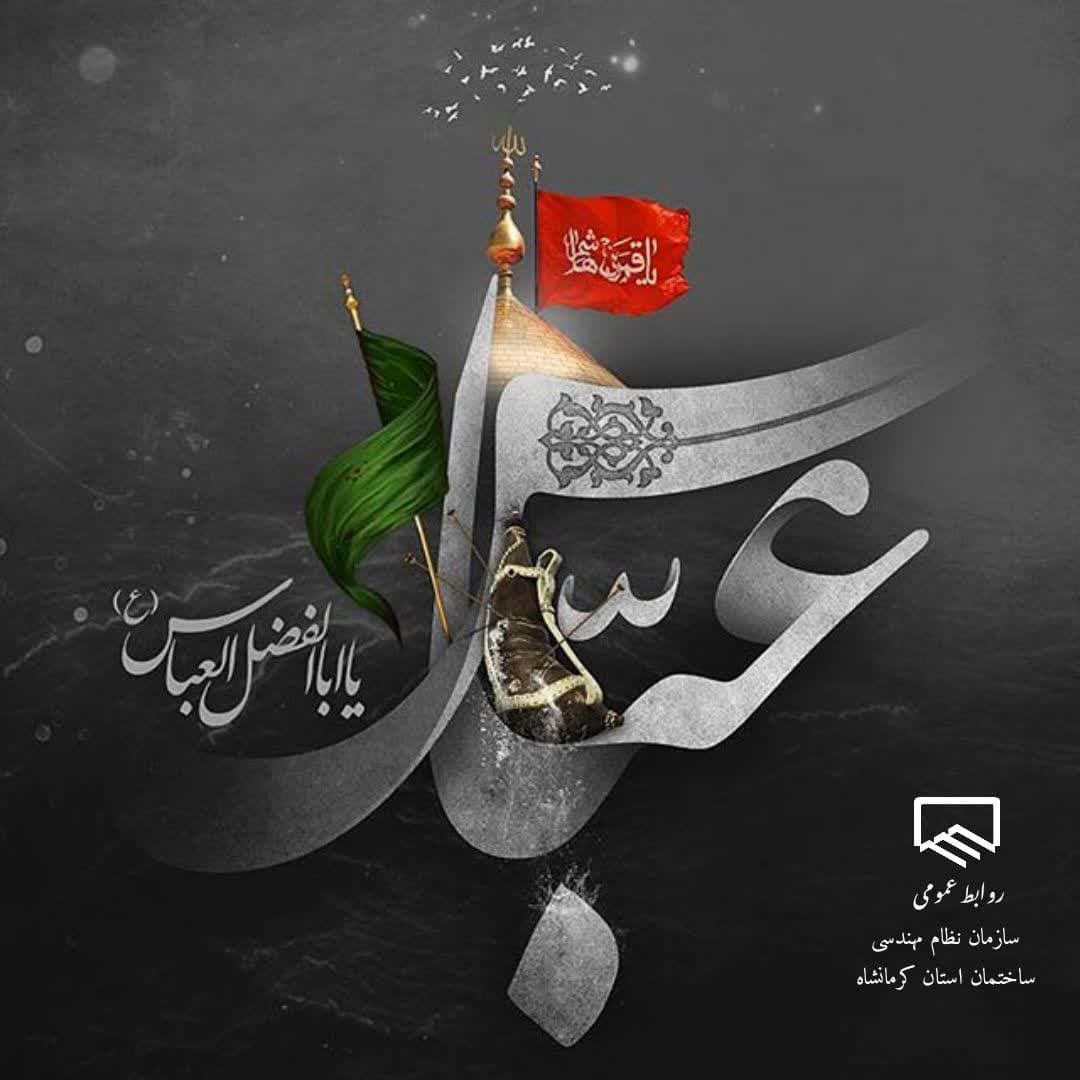 فرارسیدن تاسوعای حسینی تسلیت و تعزیت باد
