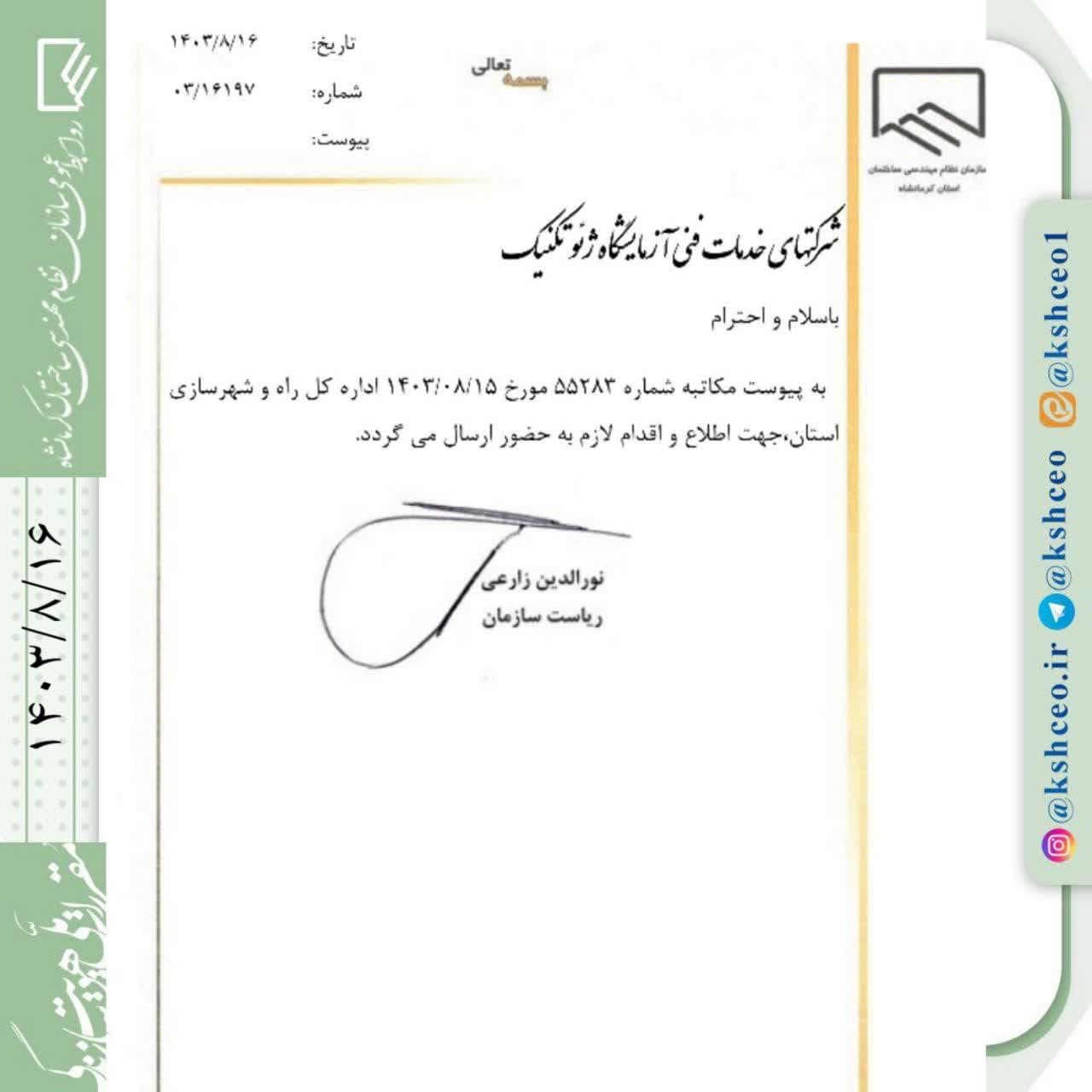 الزام تهیه دستگاه حفار برای شرکتهای خدمات فنی آزمایشگاهی